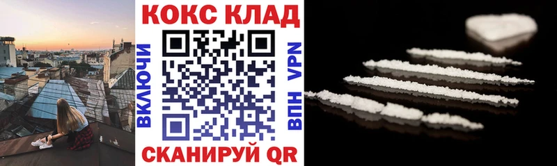 КОКАИН Эквадор магазин продажи Фокино