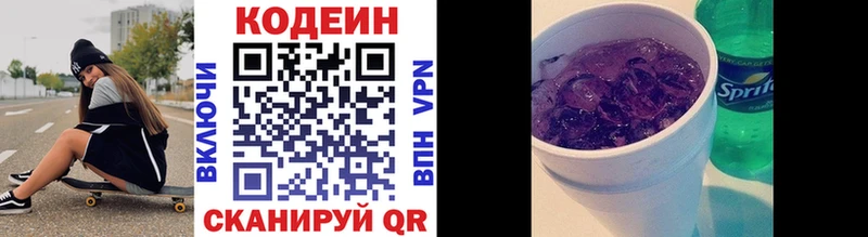 что такое   KRAKEN ССЫЛКА  Codein напиток Lean (лин)  Фокино 